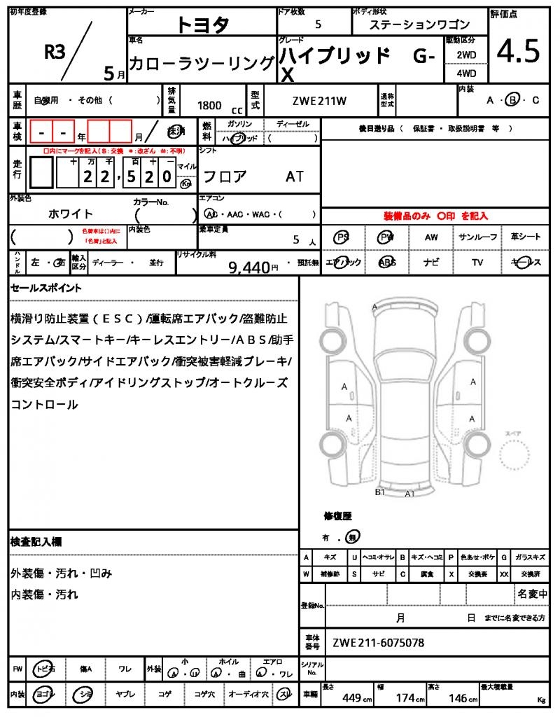 Ref:AUX-24354849 TOYOTA COROLLA TOURING 2021 21 Ref:AUX-24354849 TOYOTA COROLLA TOURING 2021 - Image 21