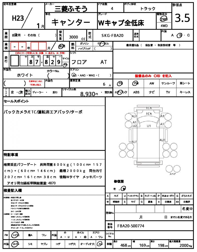 Ref:AUX-24354857 MITSUBISHI FUSO CANTER 2011 21 Ref:AUX-24354857 MITSUBISHI FUSO CANTER 2011 - Image 21