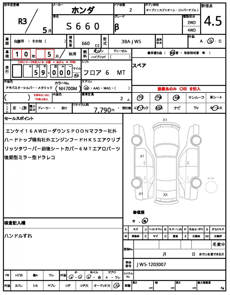 Ref:AUX-24356926 HONDA S660 2021 21 Ref:AUX-24356926 HONDA S660 2021 - Image 21