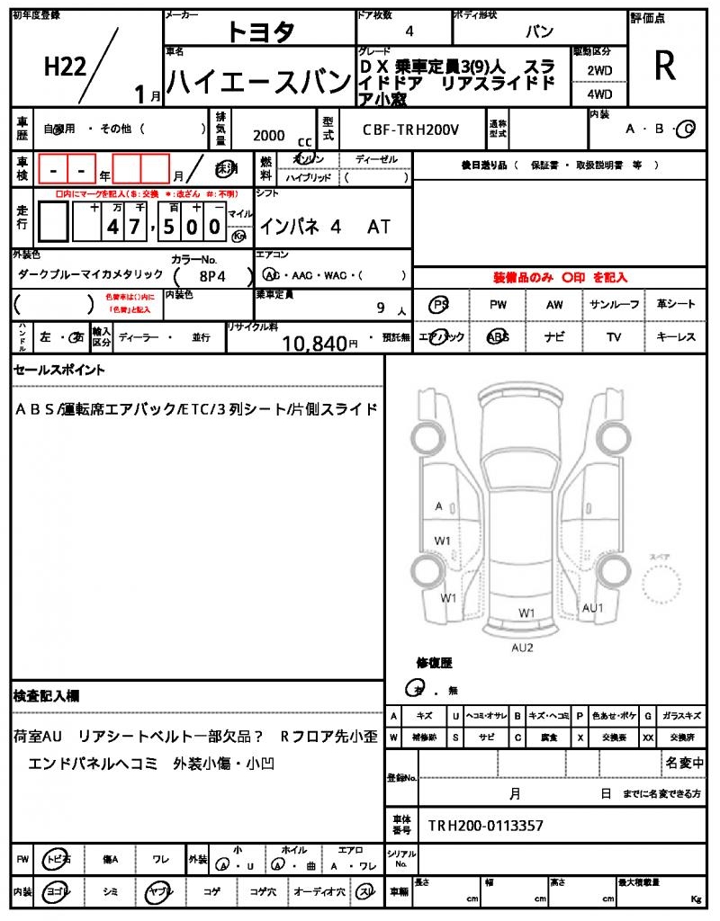Ref:AUX-24358646 TOYOTA HIACE VAN 2010 20 Ref:AUX-24358646 TOYOTA HIACE VAN 2010 - Image 20