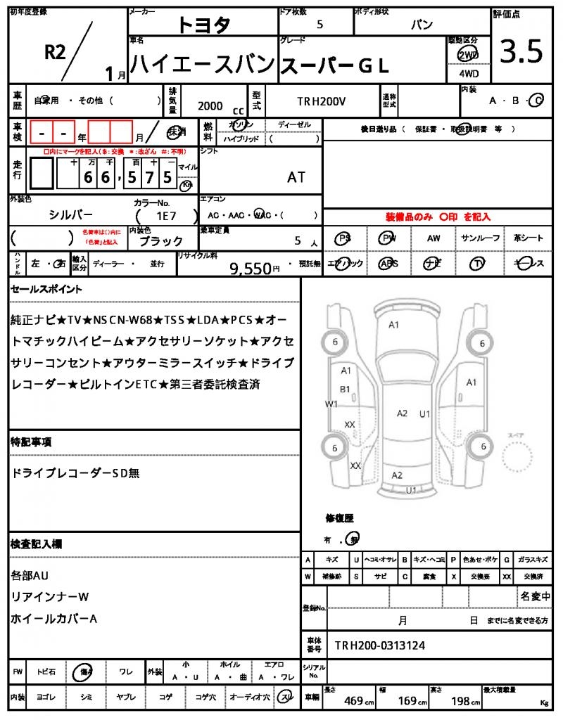 Ref:AUX-24360347 TOYOTA HIACE VAN 2020 21 Ref:AUX-24360347 TOYOTA HIACE VAN 2020 - Image 21