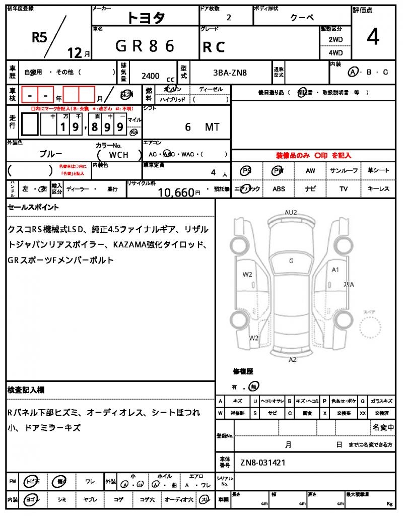 Ref:AUX-24360374 TOYOTA GR86 2023 7 Ref:AUX-24360374 TOYOTA GR86 2023 - Image 7