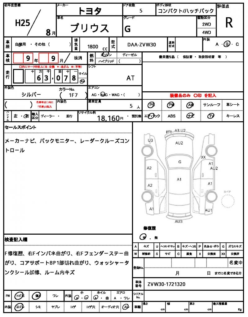 Ref:AUX-24360785 TOYOTA PRIUS 2013 7 Ref:AUX-24360785 TOYOTA PRIUS 2013 - Image 7