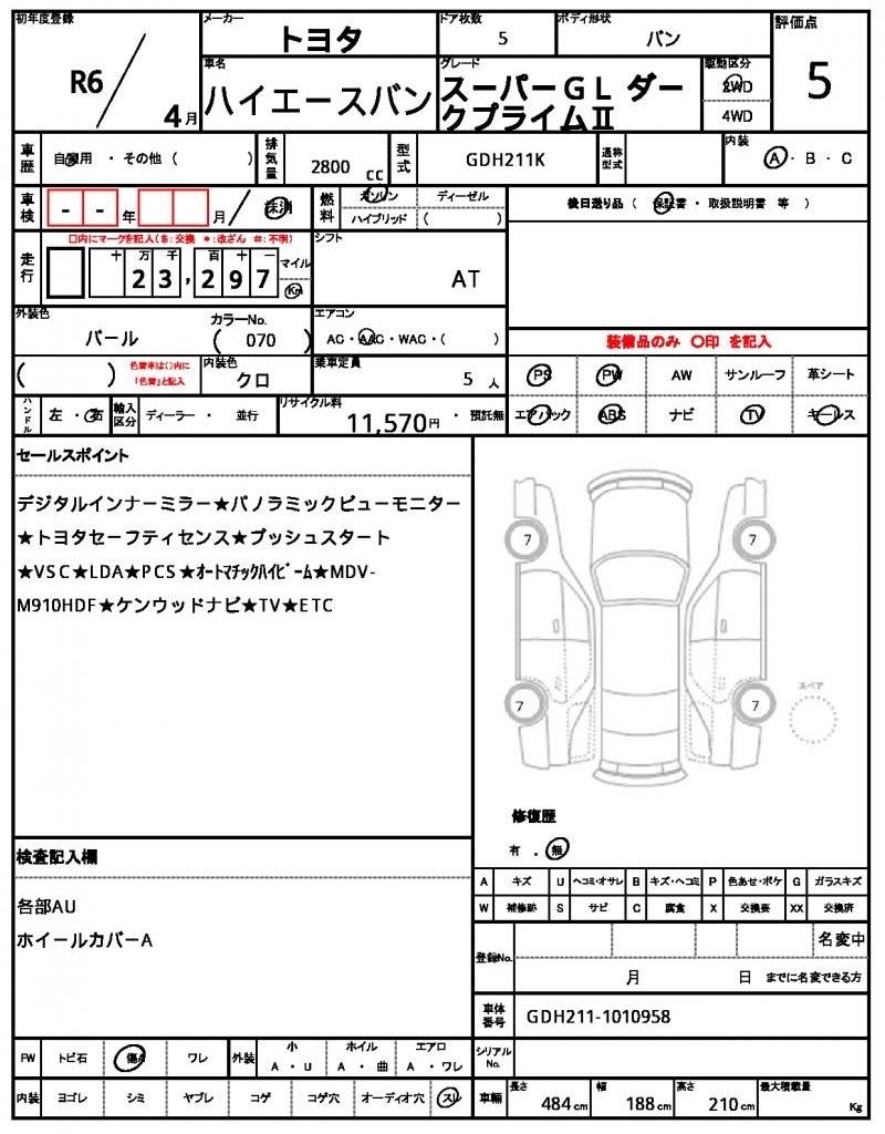 Ref:AUX-24360858 TOYOTA HIACE VAN 2024 21 Ref:AUX-24360858 TOYOTA HIACE VAN 2024 - Image 21