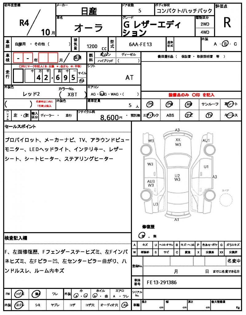 Ref:AUX-24360868 NISSAN AURA 2022 7 Ref:AUX-24360868 NISSAN AURA 2022 - Image 7