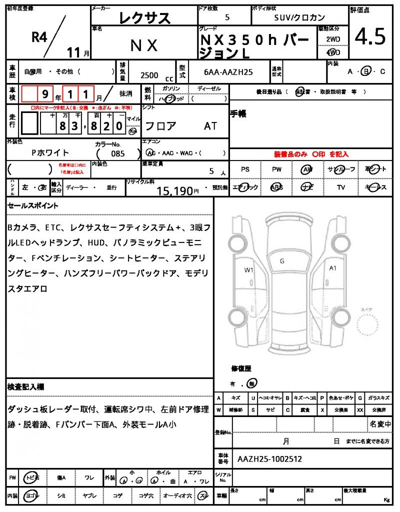 Ref:AUX-24361169 LEXUS NX 2022 7 Ref:AUX-24361169 LEXUS NX 2022 - Image 7