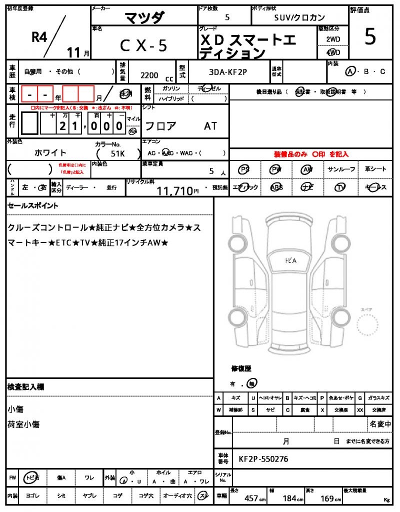 Ref:AUX-24361205 MAZDA CX-5 2022 21 Ref:AUX-24361205 MAZDA CX-5 2022 - Image 21
