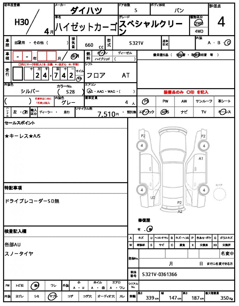 Ref:AUX-24365598 DAIHATSU HIJET CARGO 2018 21 Ref:AUX-24365598 DAIHATSU HIJET CARGO 2018 - Image 21