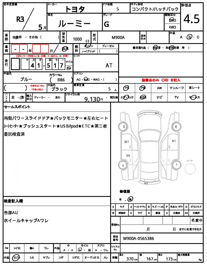 Ref:AUX-24365609 TOYOTA ROOMY 2021 21 Ref:AUX-24365609 TOYOTA ROOMY 2021 - Image 21