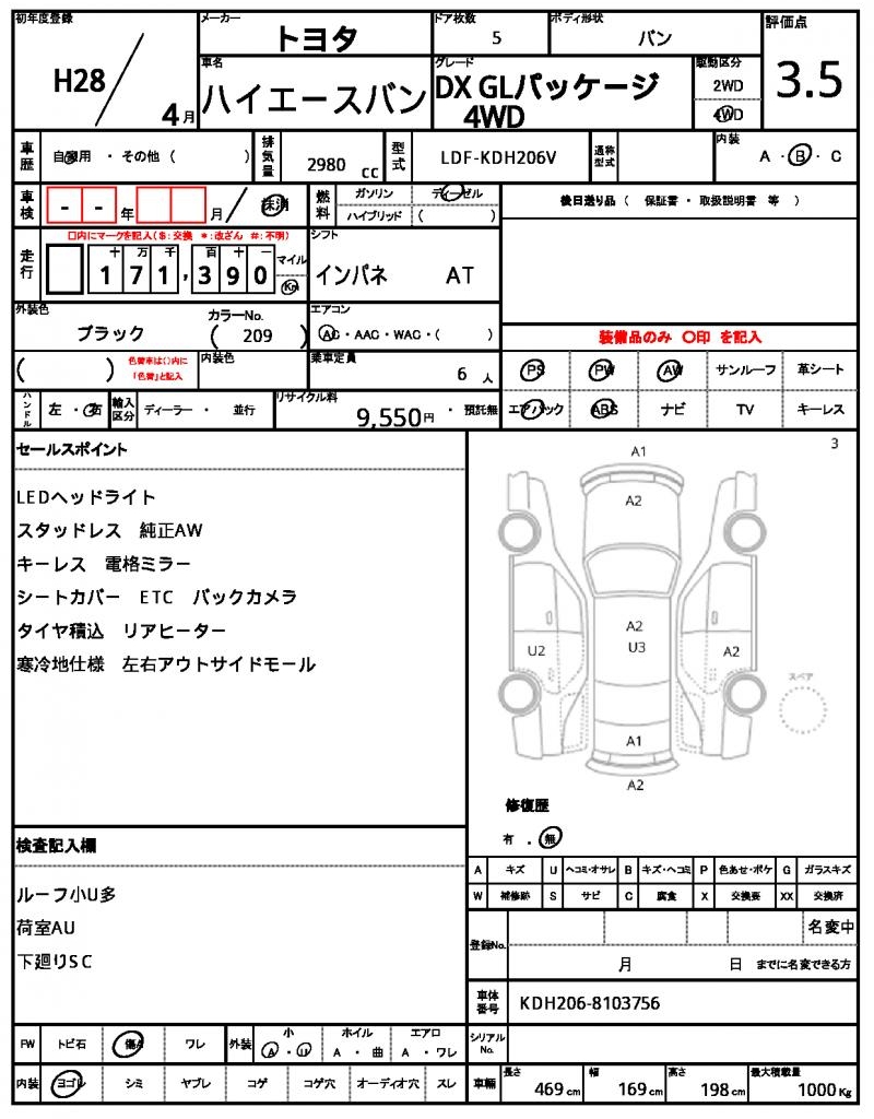 Ref:AUX-24365631 TOYOTA HIACE VAN 2016 5 Ref:AUX-24365631 TOYOTA HIACE VAN 2016 - Image 5