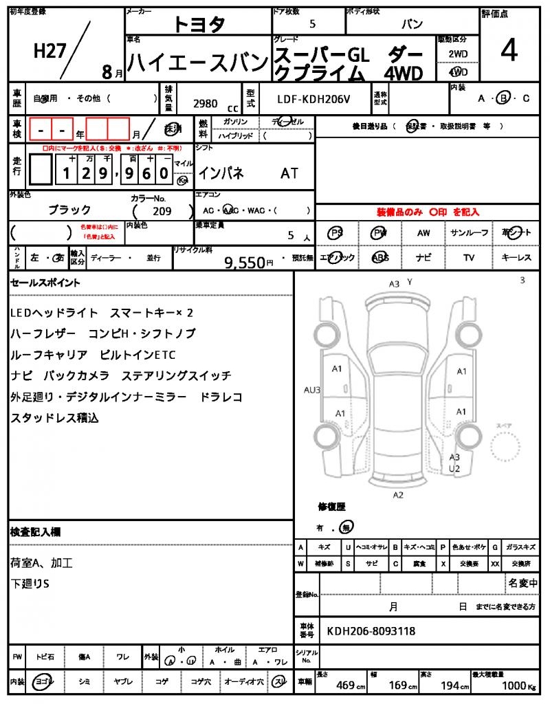Ref:AUX-24365641 TOYOTA HIACE VAN 2015 5 Ref:AUX-24365641 TOYOTA HIACE VAN 2015 - Image 5
