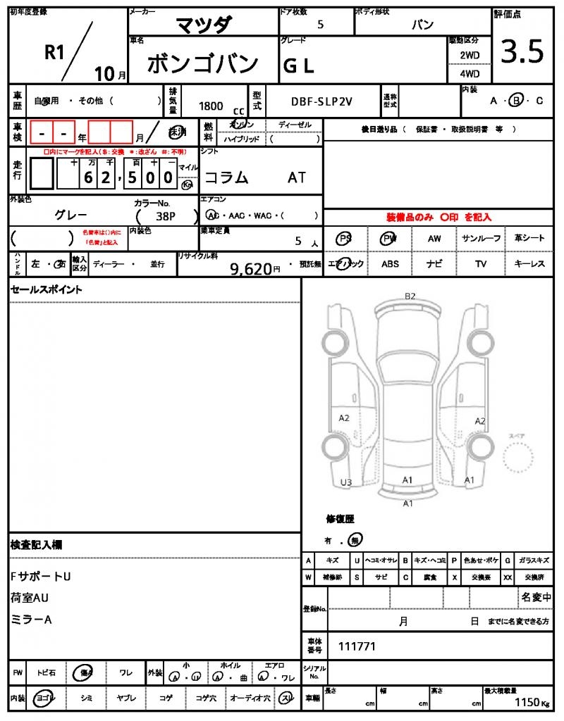 Ref:AUX-24365650 MAZDA BONGO VAN 2019 10 Ref:AUX-24365650 MAZDA BONGO VAN 2019 - Image 10