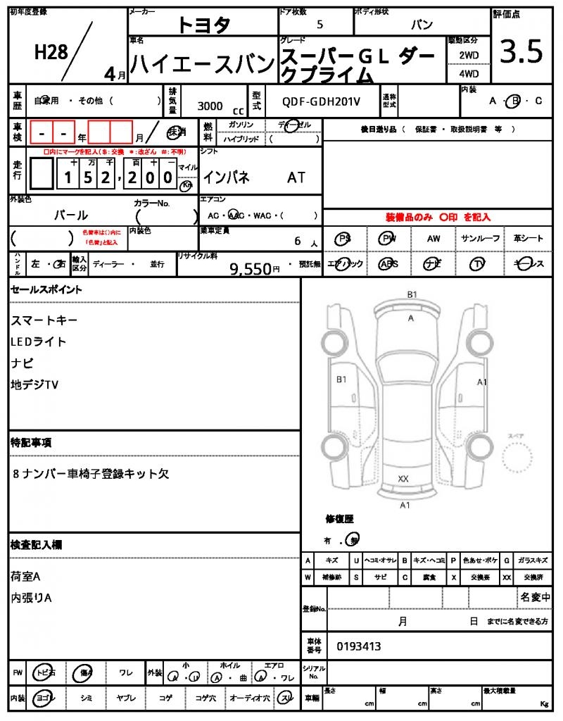 Ref:AUX-24365660 TOYOTA HIACE VAN 2016 10 Ref:AUX-24365660 TOYOTA HIACE VAN 2016 - Image 10