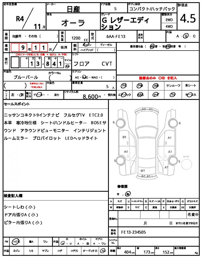 Ref:AUX-24365815 NISSAN AURA 2022 21 Ref:AUX-24365815 NISSAN AURA 2022 - Image 21