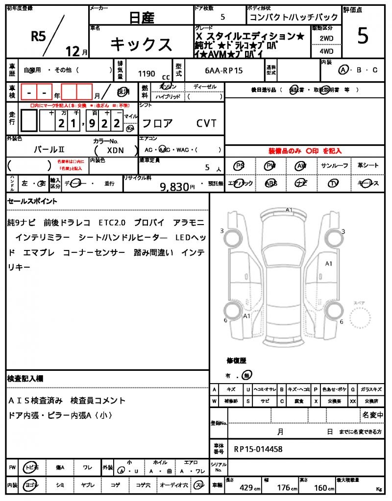 Ref:AUX-24372680 NISSAN KICKS 2023 21 Ref:AUX-24372680 NISSAN KICKS 2023 - Image 21