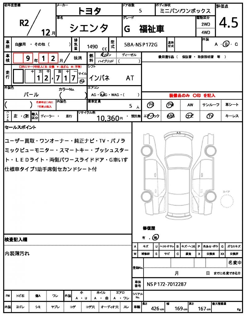 Ref:AUX-24380793 TOYOTA SIENTA 2020 12 Ref:AUX-24380793 TOYOTA SIENTA 2020 - Image 12