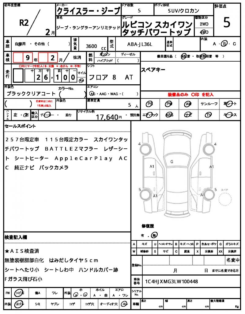 Ref:AUX-24381903 CHRYSLER JEEP JEEP WRANGLER UNLIMITED 2020 19 Ref:AUX-24381903 CHRYSLER JEEP JEEP WRANGLER UNLIMITED 2020 - Image 19