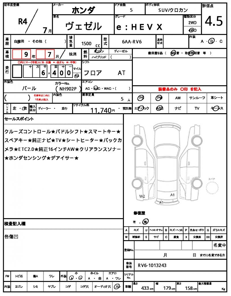 Ref:AUX-24386137 HONDA VEZEL 2022 21 Ref:AUX-24386137 HONDA VEZEL 2022 - Image 21