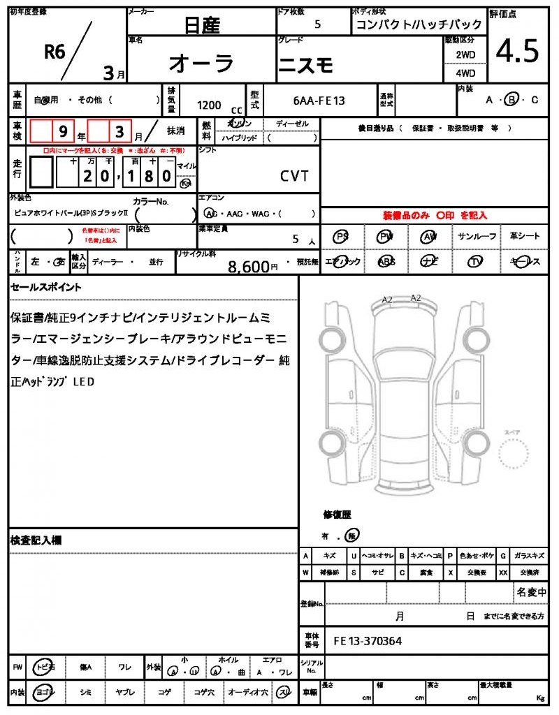 Ref:AUX-24386333 NISSAN AURA 2024 19 Ref:AUX-24386333 NISSAN AURA 2024 - Image 19
