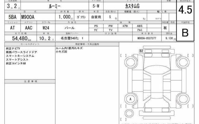 Ref:AUX-24395247 TOYOTA ROOMY 2021 6 Ref:AUX-24395247 TOYOTA ROOMY 2021 - Image 6
