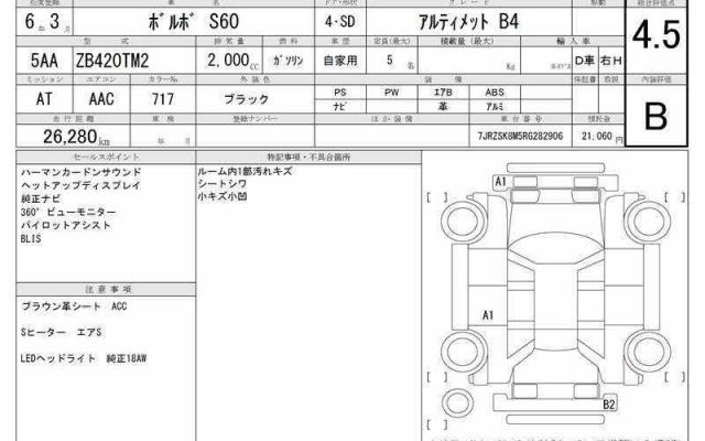 Ref:AUX-24395454 VOLVO S60 2024 6 Ref:AUX-24395454 VOLVO S60 2024 - Image 6