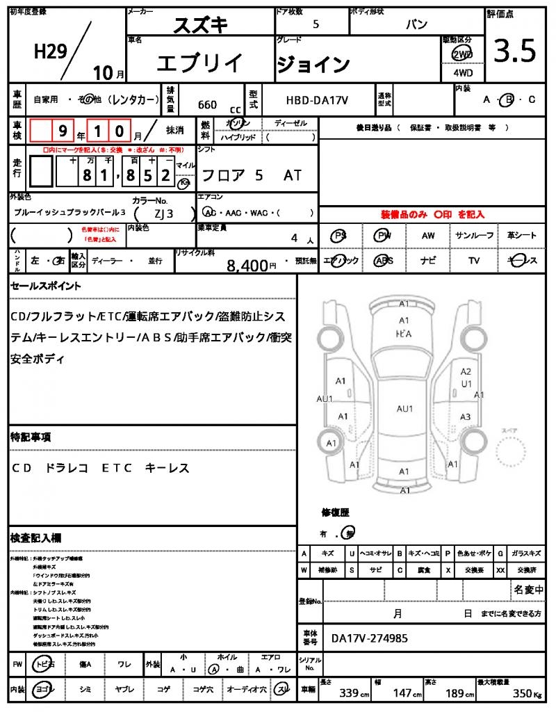 Ref:AUX-24395550 SUZUKI EVERY 2017 21 Ref:AUX-24395550 SUZUKI EVERY 2017 - Image 21