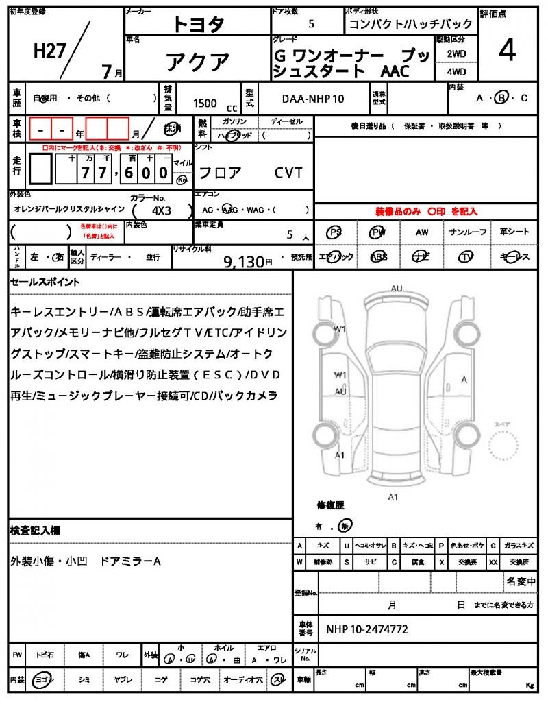 Ref:AUX-24399081 TOYOTA AQUA 2015 21 Ref:AUX-24399081 TOYOTA AQUA 2015 - Image 21