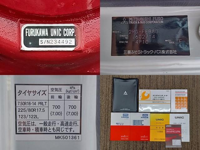 Ref:AUX-24401138 MITSUBISHI FUSO CANTER 2023 20 Ref:AUX-24401138 MITSUBISHI FUSO CANTER 2023 - Image 20