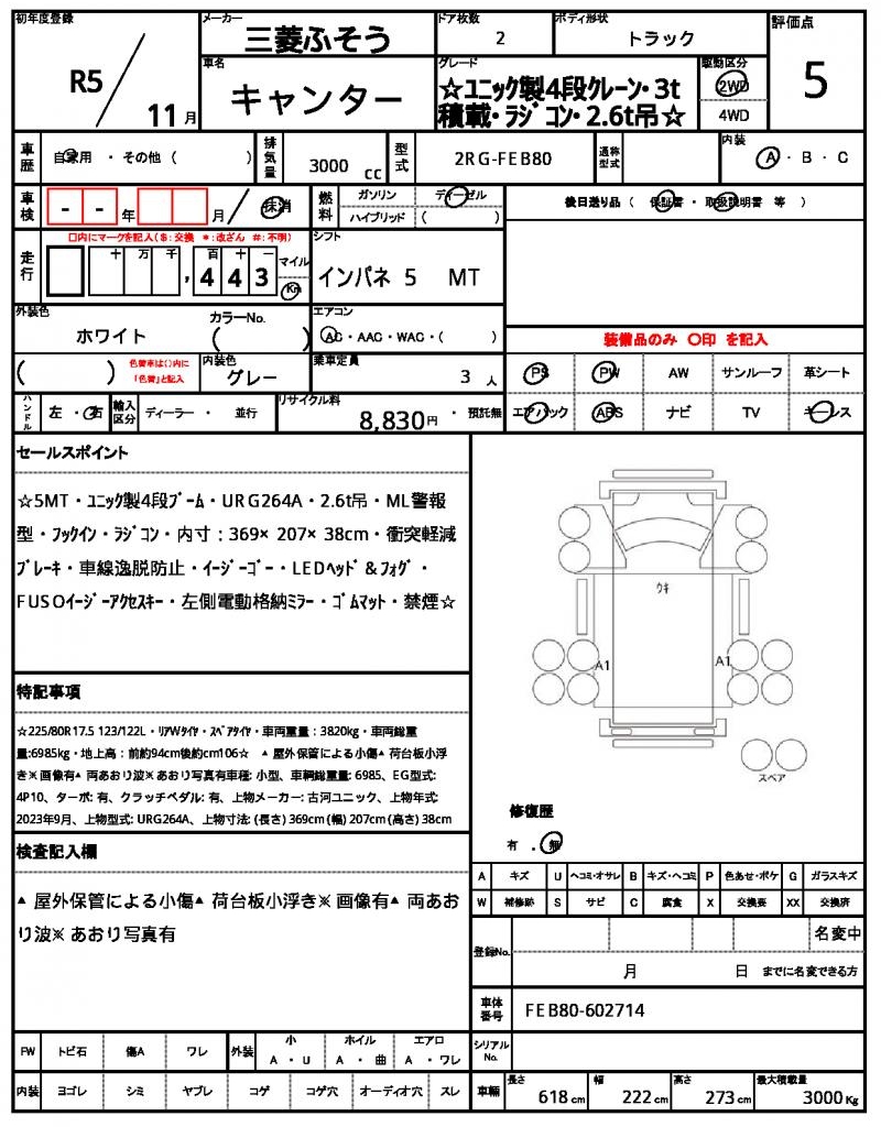 Ref:AUX-24401138 MITSUBISHI FUSO CANTER 2023 21 Ref:AUX-24401138 MITSUBISHI FUSO CANTER 2023 - Image 21