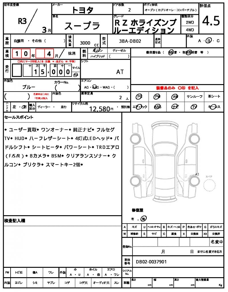 Ref:AUX-24401329 TOYOTA SUPRA 2021 10 Ref:AUX-24401329 TOYOTA SUPRA 2021 - Image 10