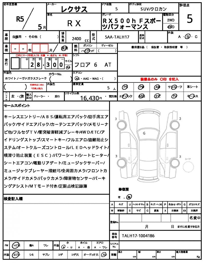 Ref:AUX-24404212 LEXUS RX 2023 21 Ref:AUX-24404212 LEXUS RX 2023 - Image 21
