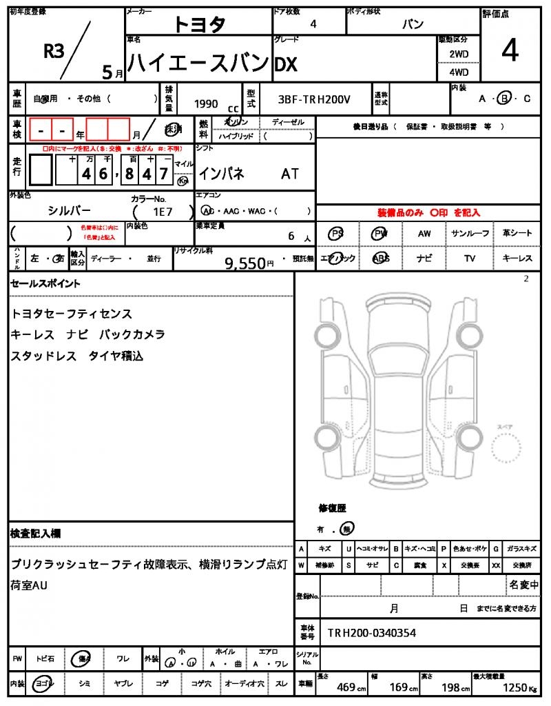 Ref:AUX-24406280 TOYOTA HIACE VAN 2021 5 Ref:AUX-24406280 TOYOTA HIACE VAN 2021 - Image 5