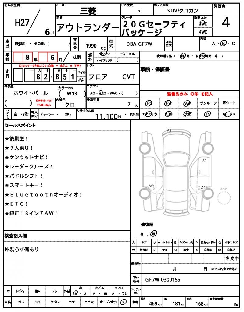 Ref:AUX-24406557 MITSUBISHI OUTLANDER 2015 10 Ref:AUX-24406557 MITSUBISHI OUTLANDER 2015 - Image 10