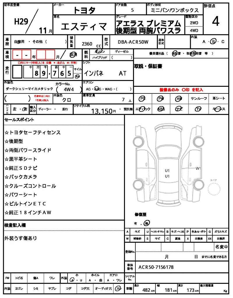 Ref:AUX-24406606 TOYOTA ESTIMA 2017 10 Ref:AUX-24406606 TOYOTA ESTIMA 2017 - Image 10