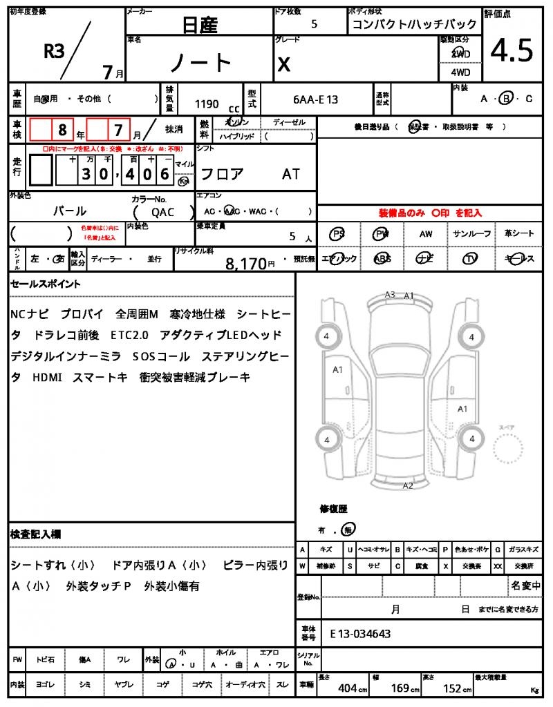 Ref:AUX-24406630 NISSAN NOTE 2021 21 Ref:AUX-24406630 NISSAN NOTE 2021 - Image 21