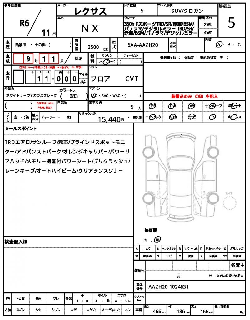 Ref:AUX-24426239 LEXUS NX 2024 17 Ref:AUX-24426239 LEXUS NX 2024 - Image 17