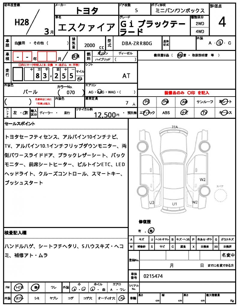 Ref:AUX-24426326 TOYOTA ESQUIRE 2016 7 Ref:AUX-24426326 TOYOTA ESQUIRE 2016 - Image 7
