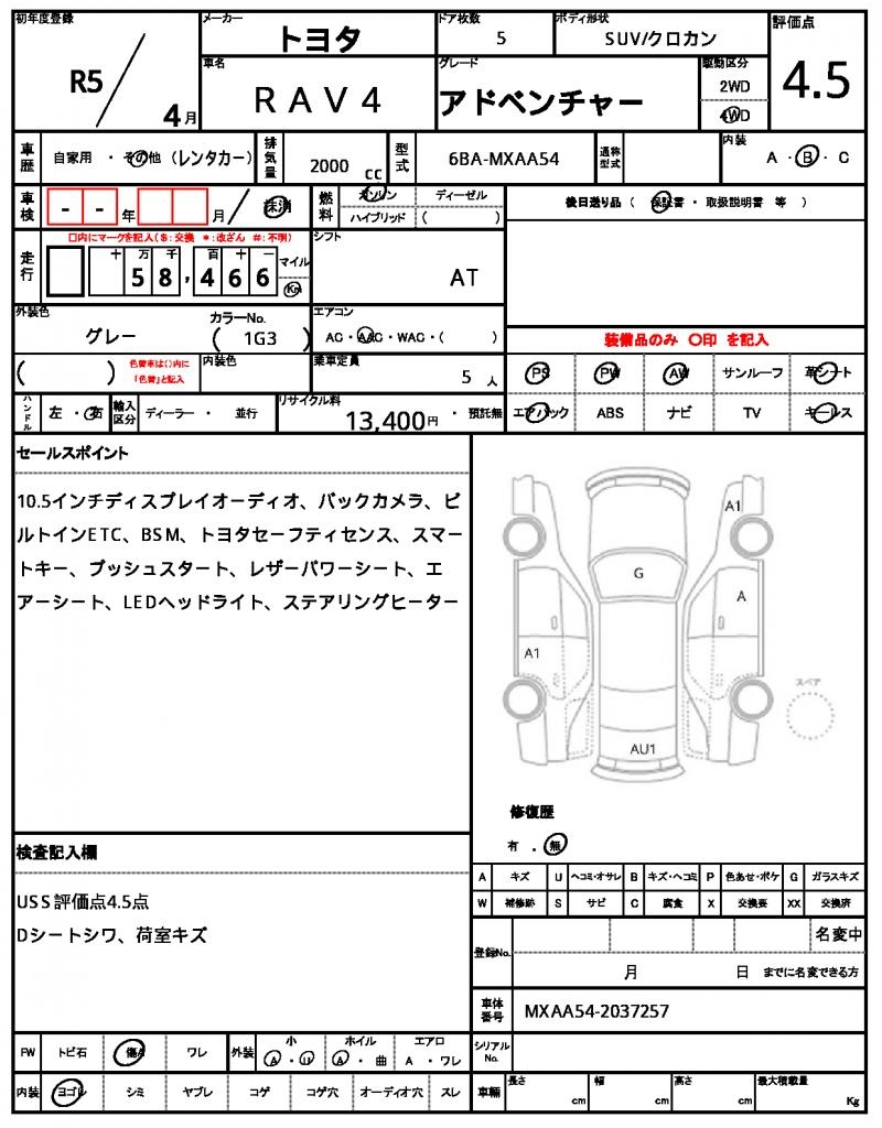 Ref:AUX-24426536 TOYOTA RAV4 2023 7 Ref:AUX-24426536 TOYOTA RAV4 2023 - Image 7