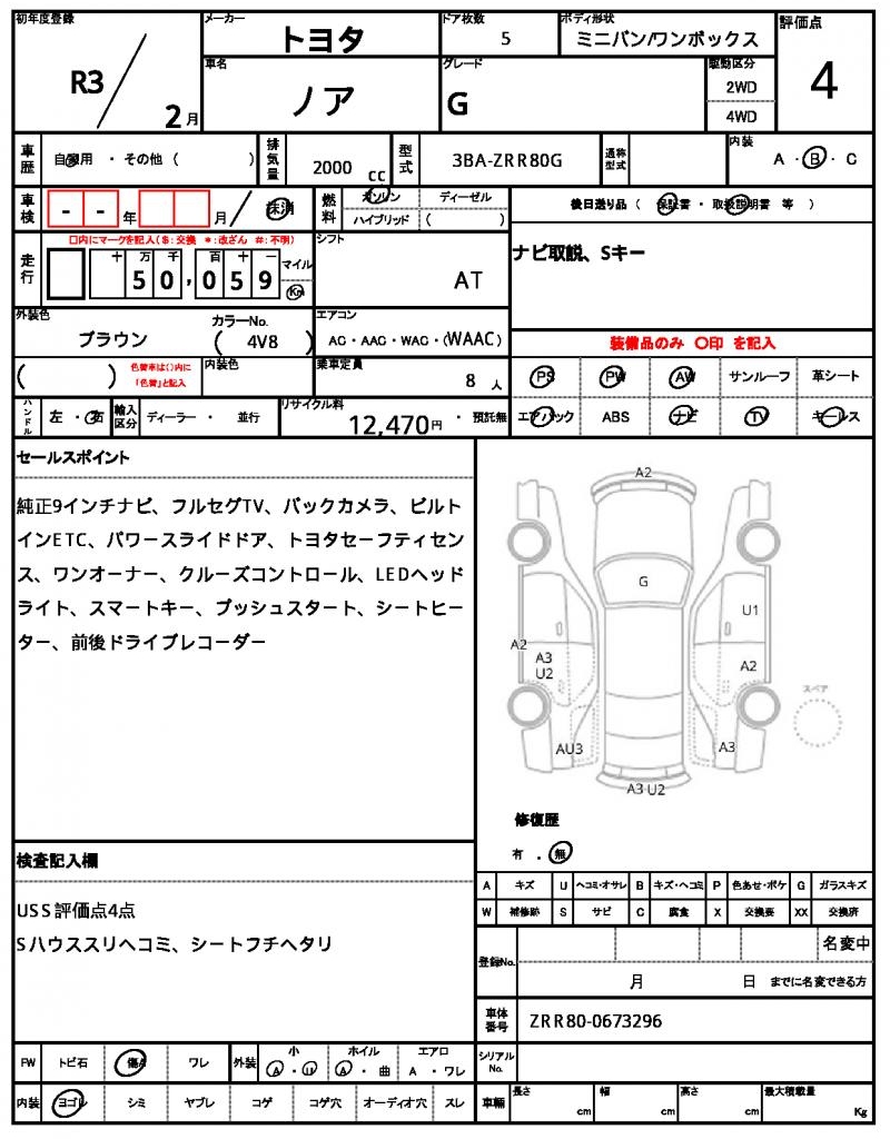 Ref:AUX-24440687 TOYOTA NOAH 2021 7 Ref:AUX-24440687 TOYOTA NOAH 2021 - Image 7