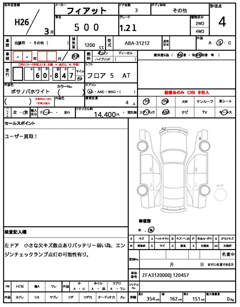 Ref:AUX-24441489 FIAT 500 2014 14 Ref:AUX-24441489 FIAT 500 2014 - Image 14