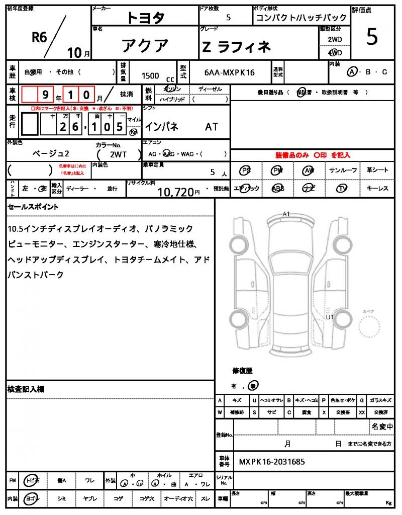 Ref:AUX-24446205 TOYOTA AQUA 2024 7 Ref:AUX-24446205 TOYOTA AQUA 2024 - Image 7
