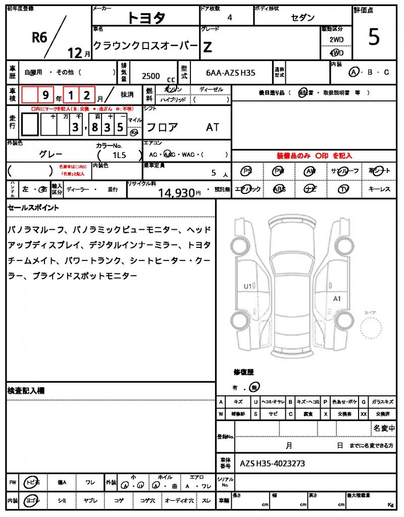 Ref:AUX-24446635 TOYOTA CROWN CROSSOVER 2024 7 Ref:AUX-24446635 TOYOTA CROWN CROSSOVER 2024 - Image 7