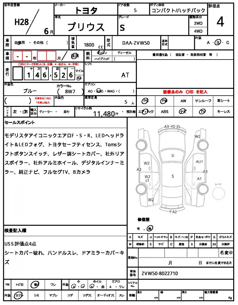Ref:AUX-24461160 TOYOTA PRIUS 2016 7 Ref:AUX-24461160 TOYOTA PRIUS 2016 - Image 7