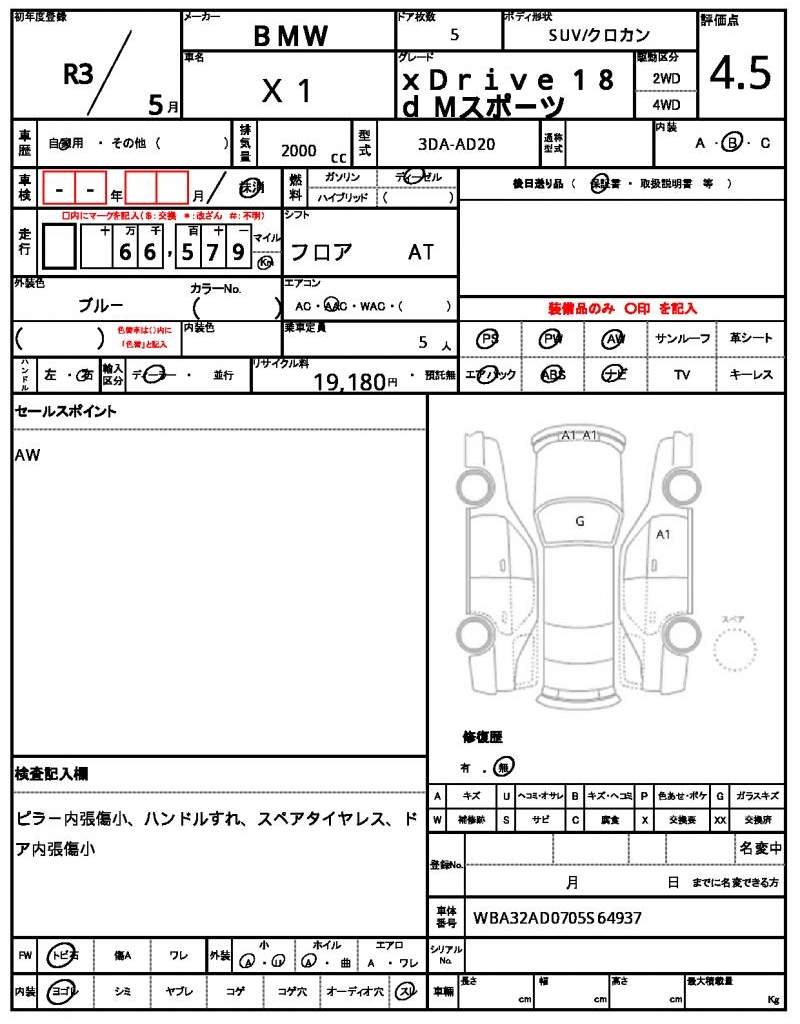 Ref:AUX-24462133 BMW X1 2021 7 Ref:AUX-24462133 BMW X1 2021 - Image 7