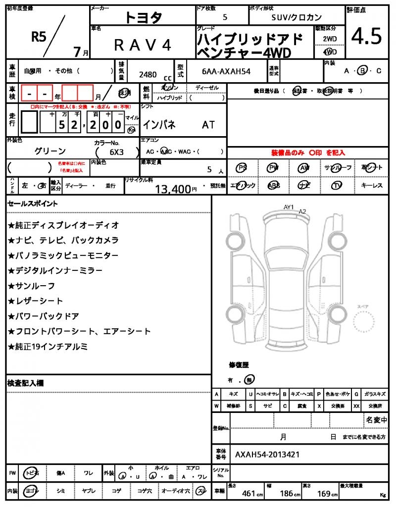 Ref:AUX-24467150 TOYOTA RAV4 2023 10 Ref:AUX-24467150 TOYOTA RAV4 2023 - Image 10