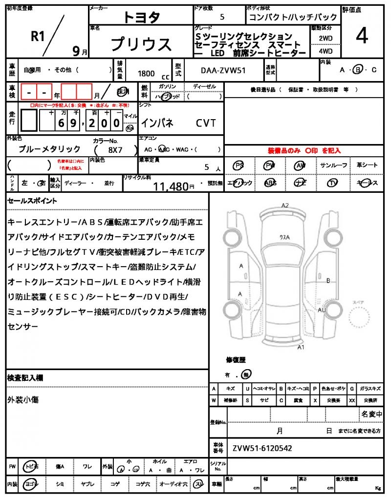 Ref:AUX-24479683 TOYOTA PRIUS 2019 21 Ref:AUX-24479683 TOYOTA PRIUS 2019 - Image 21