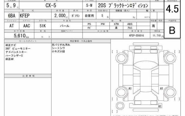 Ref:AUX-24481379 MAZDA CX-5 2023 7 Ref:AUX-24481379 MAZDA CX-5 2023 - Image 7