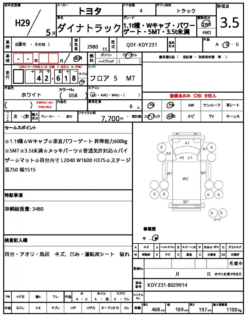 Ref:AUX-24481911 TOYOTA DYNA TRUCK 2017 20 Ref:AUX-24481911 TOYOTA DYNA TRUCK 2017 - Image 20