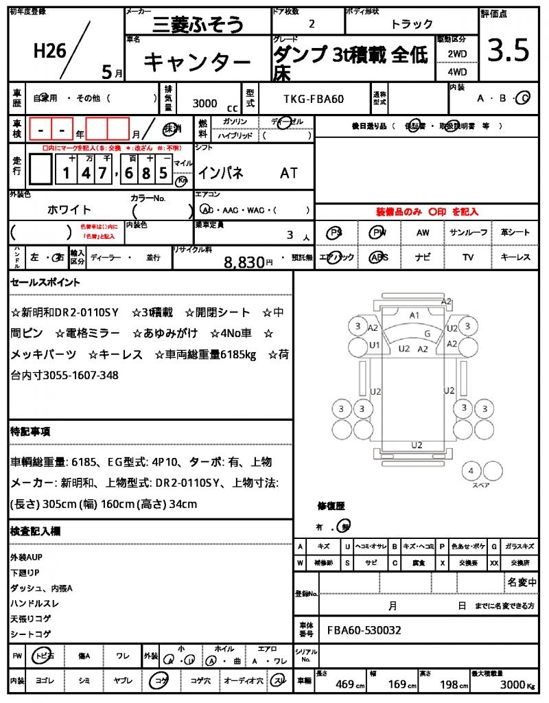 Ref:AUX-24482002 MITSUBISHI FUSO CANTER 2014 21 Ref:AUX-24482002 MITSUBISHI FUSO CANTER 2014 - Image 21