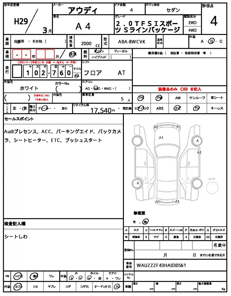 Ref:AUX-24482254 AUDI A4 2017 14 Ref:AUX-24482254 AUDI A4 2017 - Image 14